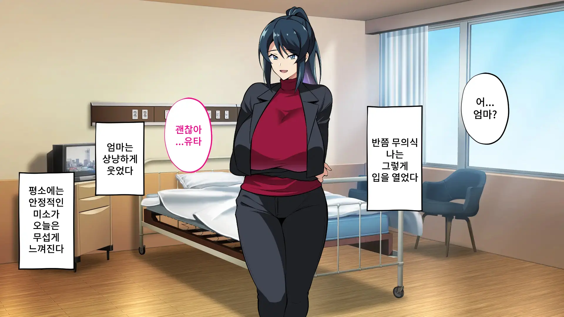 Saimin Haha NTR ~Omae No Kaa-Chan, Chorokatta Wa (Warai)~ | 니 엄마, 너무 쉬웠어(웃음) ~최면·엄마NTR~